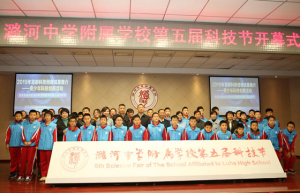 2019年首都科技创新成果推介–青少年科技创新活动潞河中学附属学校科技节成功