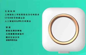 家用心电图仪满足在家自查心电图需求 家链医心电图机检测报告获批