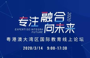 太难了！2020春季招生入学困难重重，家长如何搞定国际学校线上招生？