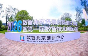 数智技术创新大赛启动 与GDTC大会全面联动