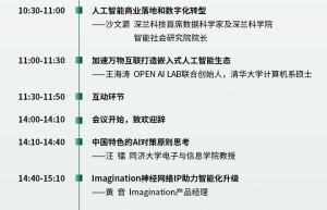 议程近定，OFweek 2021人工智能在线大会直面行业深层议题！