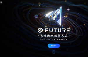 办公软件有哪些？飞书新版在线办公软件即将发布！