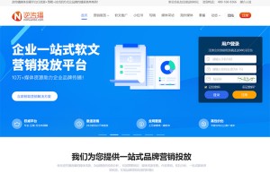 逆传播软文发稿平台6.0版本即将升级上线