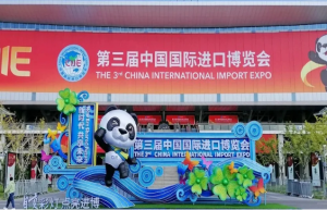 北京各省市驻京机构商务协会组团出席第三届进博览会