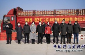 源初公益基金会启动“慈善情.暖万家”2021慈善救助活动