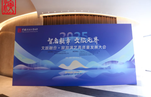 2025旅游演艺高质量发展大会召开 行业人士热议文旅产业生态