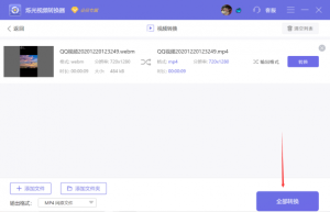 怎么实现webm转mp4？安利使用这招！