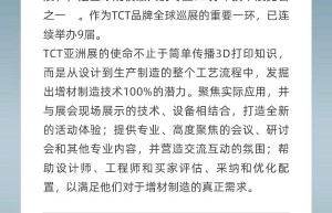 探索Formlabs Form 4：TCT展会上不可错过的新品亮相