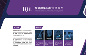 香港融华科技有限公司亮相2025雨果跨境展，强势推出OEM智造产品矩阵