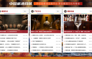 入驻“中国藏酒第一家”，共拓酒水万亿市场新蓝海