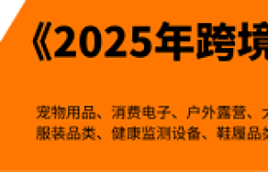 任小姐出海战略咨询｜《跨境电商老板年终赚钱大课》7期圆满收官，350余家跨境企业共谋2026增长