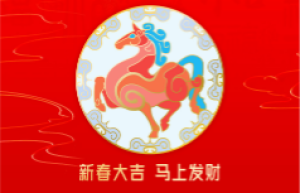 思乐得2026新春福利：许下心愿，红包封面等你来领