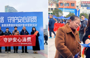 鼎和保险贵州分公司铜仁中支开展 2026年“3·15”金融消费者权益保护 集中宣传活动