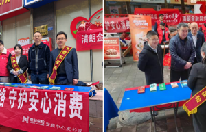 鼎和保险安顺中心支公司 开展“清朗金融网络 守护安心消费”宣传活动