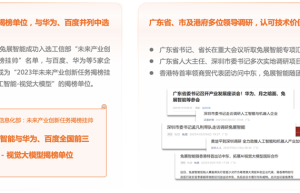 视觉空间大模型如何与产业深度融合，兔展智能给出AI落地新范式