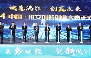 2024中国·淮安创新创业大赛重磅开启 技术难题挑战赛需求榜单同时发布
