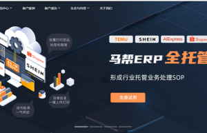 2025年该如何选择跨境电商ERP？哪家跨境ERP更好？