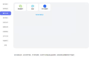 网银转账截图生成与记录智能生成软件的全面探索