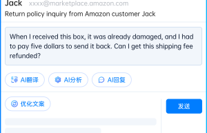 领星ERP 5大AI工具，赋能跨境卖家高效运营！跨境电商必备