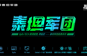 【电竞新品】泰坦军团孤勇系列上市 DyDs2.0技术加持 硬核升级不止于快！