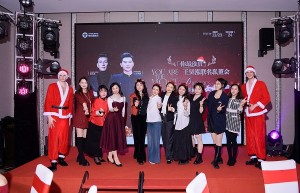 「你最珍贵」王昊泓联名私董会-圣诞季圆满成功