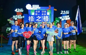 格之格倾力助阵2025横琴马拉松，传递“健康打印+健康生活”新主张
