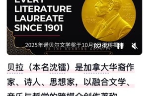 作家贝拉：在世界与故乡之间——在天空与大地之中以文学之光祈祷