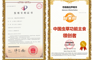 领创者的底气：仙米郎用专利技术，重新定义虫草功能主食