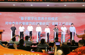 新疆正生营养研究院“国家重大专项建设基金—— 一二三产融合项目”十年成果报告会顺利举办