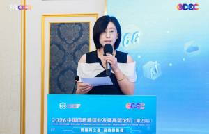 2026中国信息通信业发展高层论坛人工智能与智能体创新应用分论坛成功举办