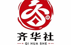 从深耕自身到共创行业：齐华社的周期经验分享之路