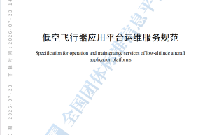 从产业园运营商到低空经济布道者