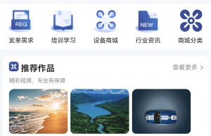 神州鸟：属于每一个低空经济人的天空