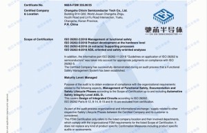 驰芯半导体获权威认证，跻身汽车安全最高等级