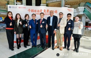 每人免费种1颗牙 鼎植口腔【千颗种植牙公益捐赠计划】在港启动