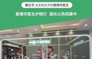探索母婴创新：“嗨创周·泛母婴生态创新周”爱德华医生诠释健康环境光
