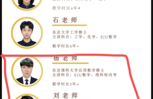 小葵塾明学义塾涉嫌虚假宣传与师资“移花接木”乱象