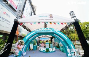 2026海信空调大力神杯中国行长沙站启幕 定制空调矩阵解锁全户型“好空气”体验