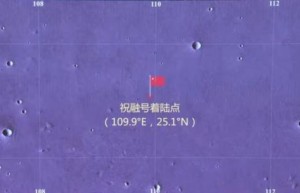 “祝融号”火星车顺利发回遥测信号，着陆具体坐标公布