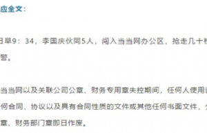 当当再现夺权风波，夫妻内耗何时了？