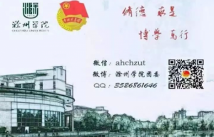 滁州学院潜山志愿者慰问养老院