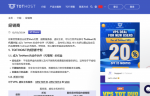 原生IP的海外VPS推荐！流媒体服务器选Tothost