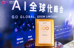 PhotonPay光子易荣登 2026 Global AI 100 ，持续深化全球支付基建智能化能力