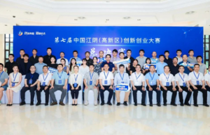 【创业高新 澄就未来】 第七届中国江阴（高新区）创新创业大赛总决赛圆满落幕！