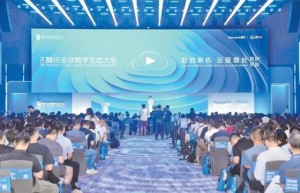2024腾讯全球数字生态大会启幕 共探云计算与AI驱动产业升级新路径