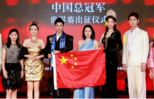 刘洺呈作为2026年全球先生China – Overall Champion出征泰国曼谷世界赛