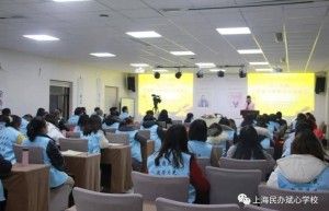 上海斌心学校：南京诚敬儒“立德树人《弟子规》”学习心得（一）