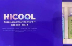参半闪耀HICOOL峰会，凭卓越口腔科技实力荣登‘国之重器’企业榜单