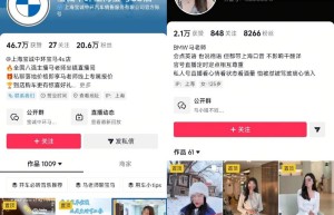 吃相难看！宝马女主播拉踩小米称180天造车，小米高管回应太圈粉