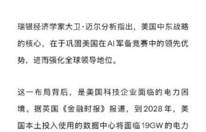伊朗导弹瞄向苹果英伟达们